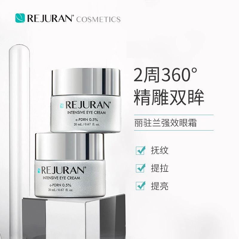 Luxury Skincare Line - 韓国製REJURANサーモンストレングスアイクリームは、小じわやクマを軽減し、保湿し、肌を修復します。贅沢なスキンケア。