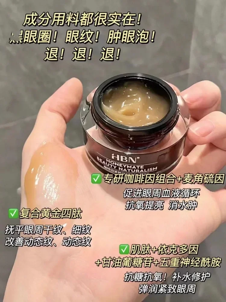 Luxury Skincare Line - オリジナルHBNカフェインアイクリーム15gラグジュアリーアイケア小じわ、くま、むくみを軽減、栄養補給、希少なスキンケア美容製品