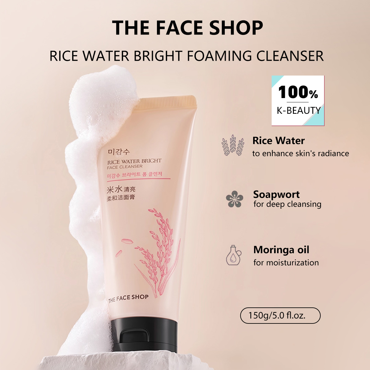 ザ・フェイスショップ ライスウォーター ブライト フェイス  - Luxury Skincare Aesthetic のレビューと価格